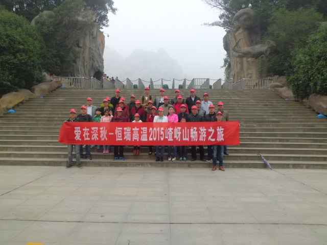 15年10月28号米兰体育·网站页面登入-米兰online(中国)嵖岈山之旅.jpg